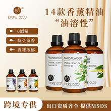 EVOKE OCCU 跨境玫瑰香薰精油100ml香薰机专用薰衣草单方精油批发