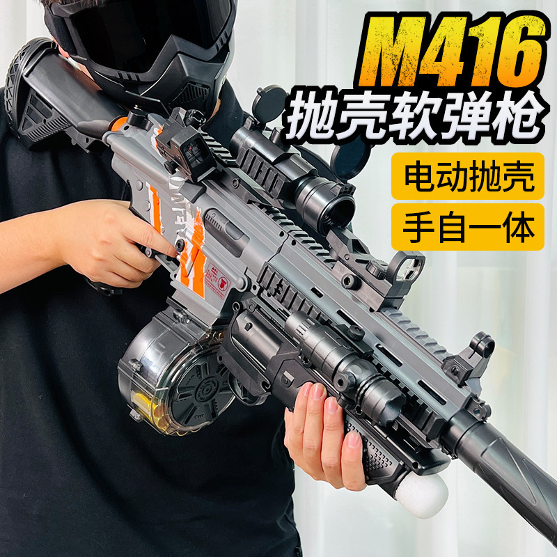 Lehui M416 Throw Shell Soft Bullet Gun AMT Toy Gun Can Launch Boys Eat Chicken Submachine Gun Electric Continuous Hair