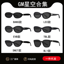 2023新款gm墨镜女高级感网红同款太阳镜防紫外线小框偏光太阳眼镜