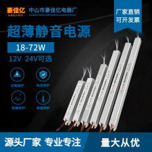 细长条开关电源12V6A72W广告灯箱电源LED展柜电源镜子灯电源