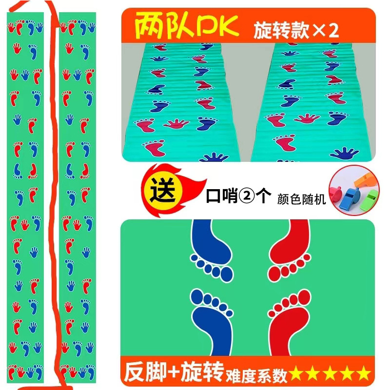 手忙脚乱手脚并用游戏垫户外拓展训练产品趣味运动会团建产品