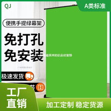 地拉幕布便携式可升降绿布背景布加厚绿幕抠像直播间绿色伸缩背景