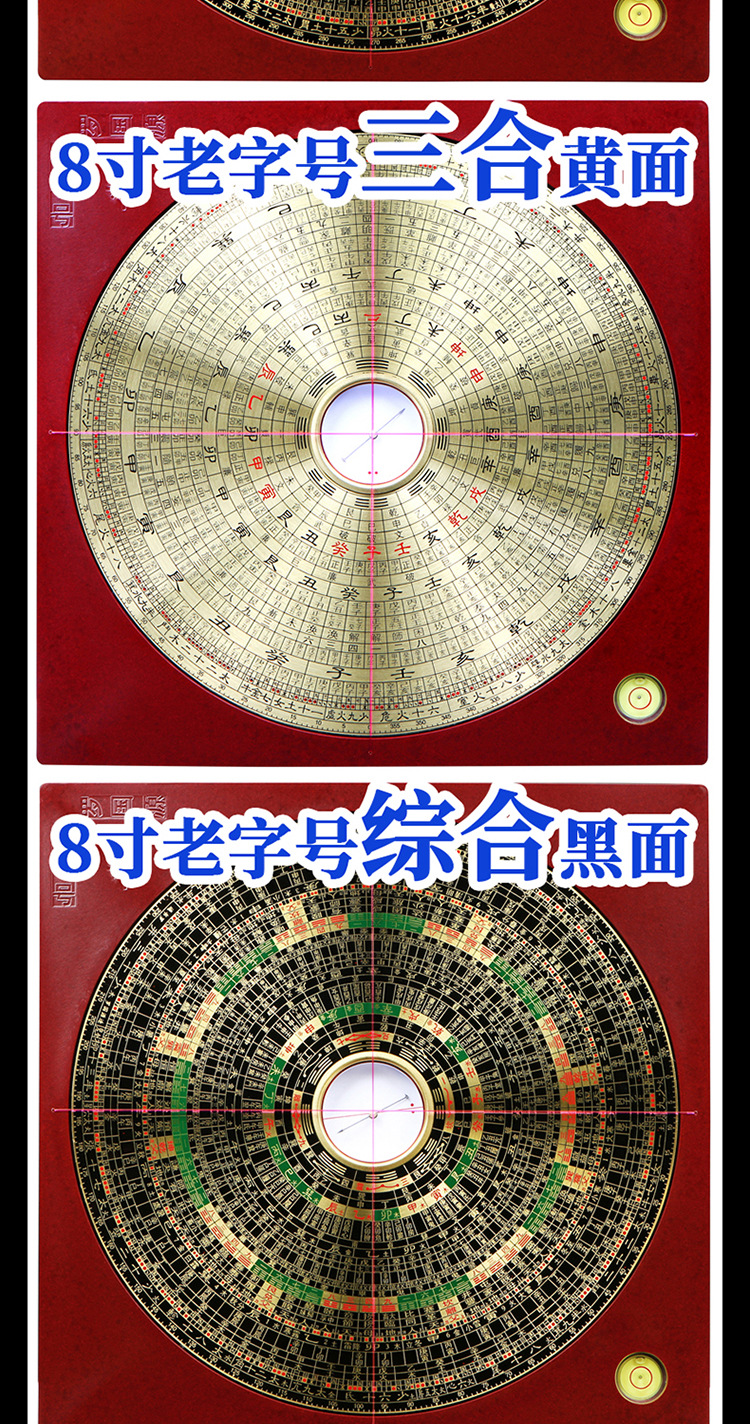 罗国源造精品老自号三元三合综合罗盘八寸大天池36mm全铜面板精准