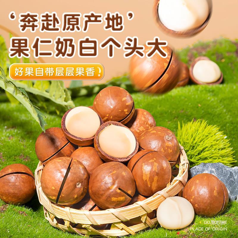 夏威夷果500g罐装新货奶油味干果孕妇零食年货炒货原味夏果仁坚果