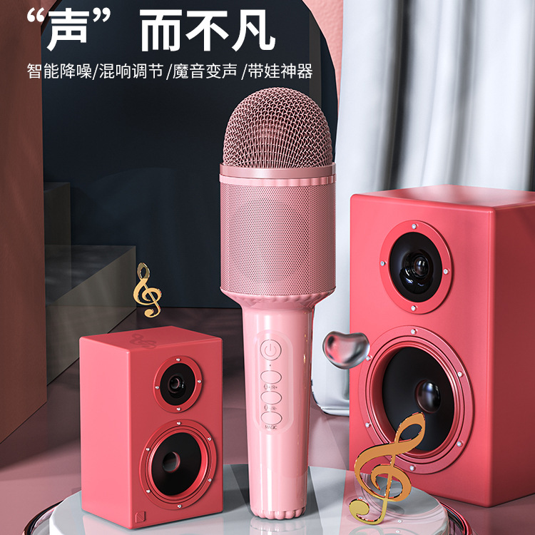 话筒音响蓝牙麦克风家用ktv儿童k歌宝适用唱吧手机电脑电视无线麦