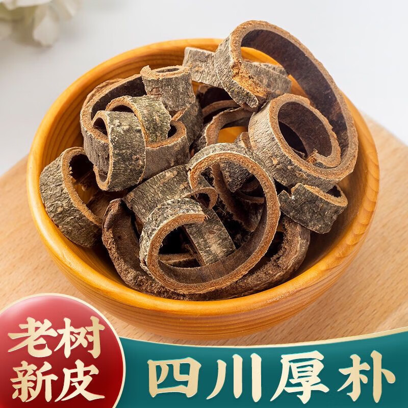 厚朴中药材可一件代发量大从优厚朴粉川朴中药厚皮重皮厚扑无硫熏