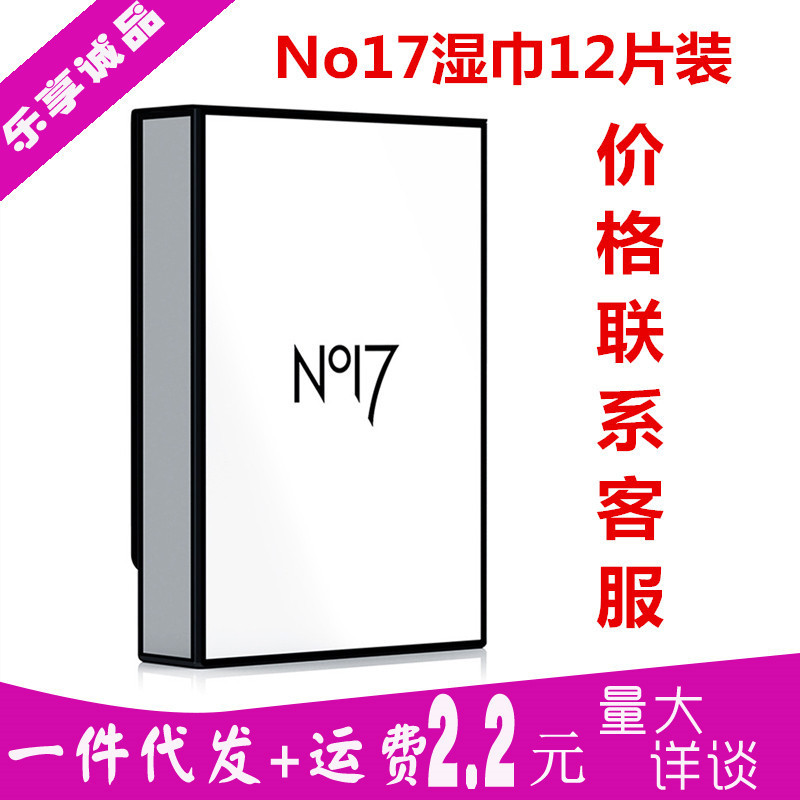 no17湿巾12片装男用延no17久皇湿巾男性时迟湿巾成人情趣性用品批