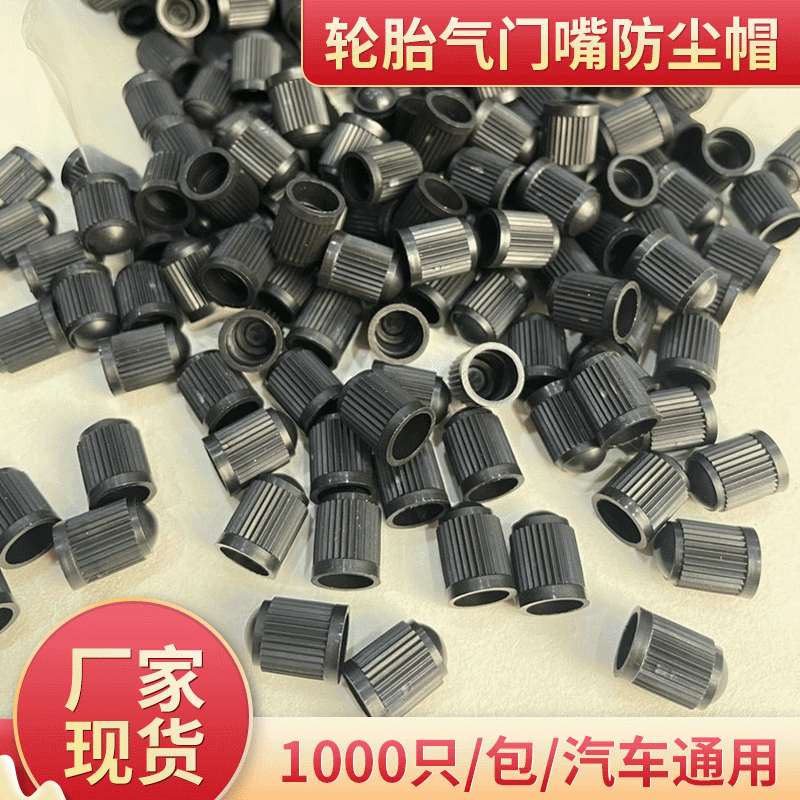 Tire Valve Dust Protection Cap Car Bicycle Tire Black Plastic Valve Cap Dust Cover Dust Protection Cap