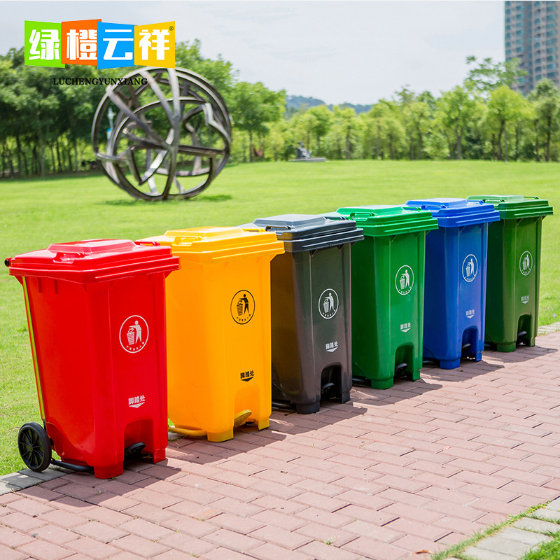 240升户外中间脚踏四色分类带轮环卫大型号大容量商业医院垃圾桶