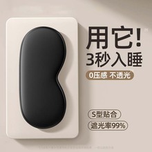 真丝眼罩睡眠遮光睡觉夏季护眼眼疲劳男女禁欲系冰敷冰袋