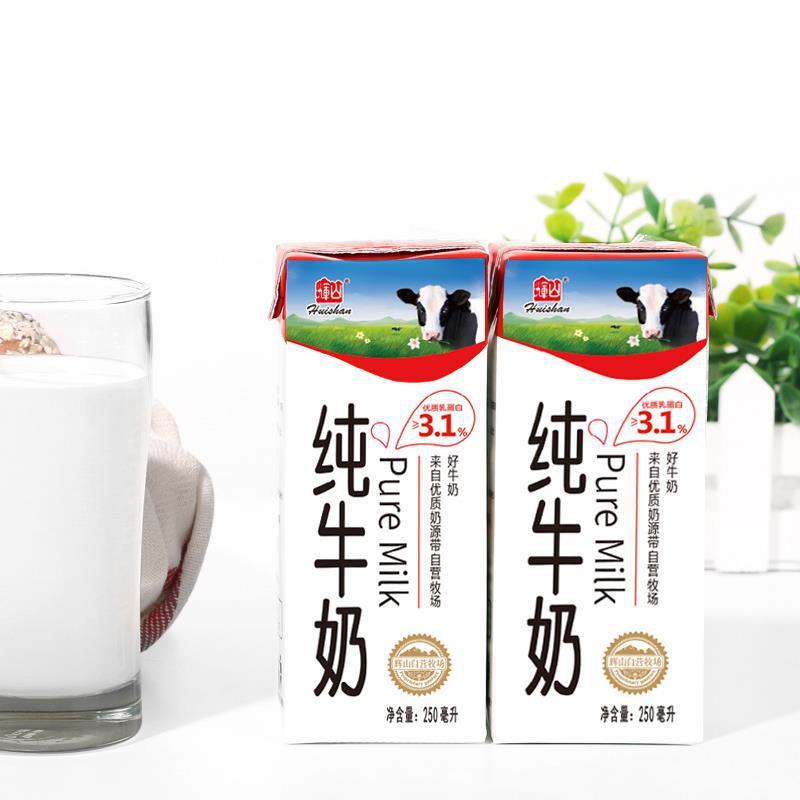 辉山(huishan)自营牧场纯牛奶250ml*24盒整箱 拿铁咖啡酸奶礼盒