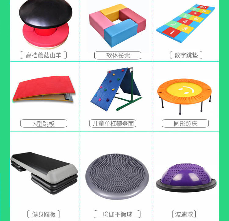 儿童体适能训练器材感统全套教具幼儿园跳马平衡木组合软体组合套