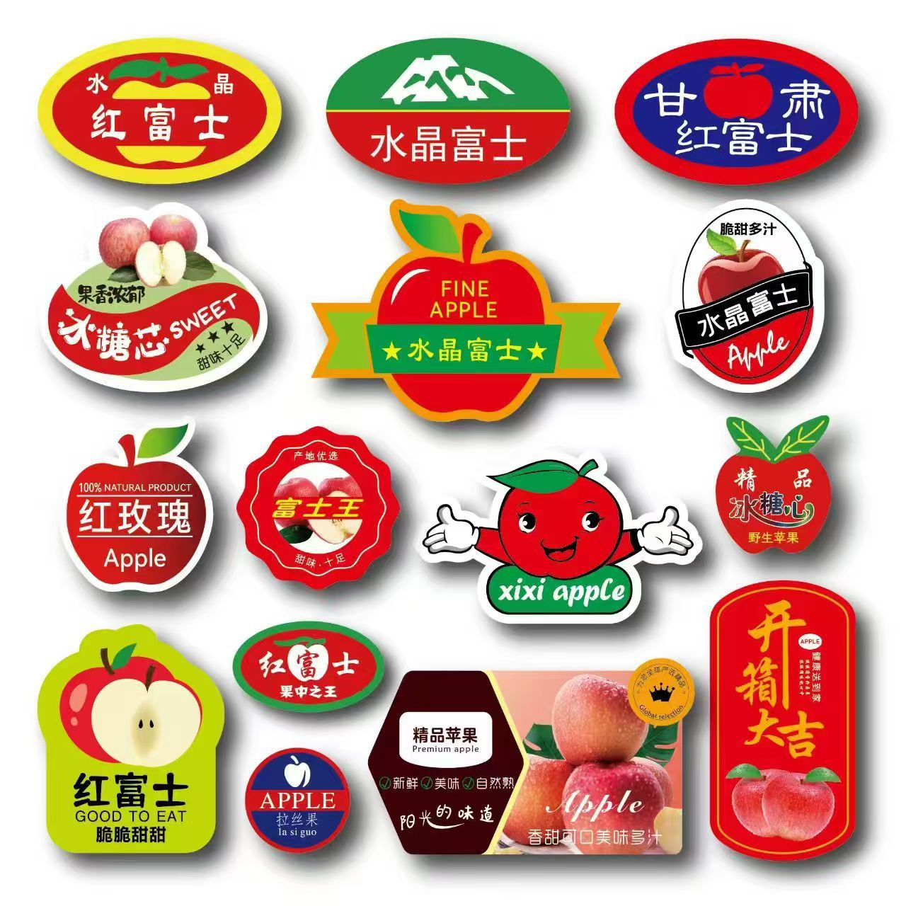 通用苹果不干胶包装盒贴纸标签现货批发 印刷礼盒蔬菜logo封口贴