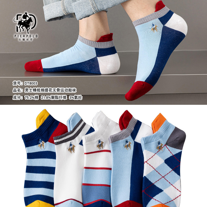 男士袜子批发春夏天薄款休闲短袜pierpolo精梳棉无骨菱形格男船袜