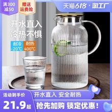 KI9S冷水壶玻璃耐高温家用泡茶壶凉水杯套装大容量扎壶夏季冰箱果