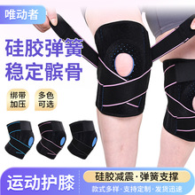 运动护膝跨境硅胶减震冷感护膝透气跑步篮球登山骑行绑带加压护膝
