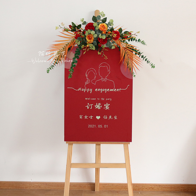 新婚礼红色系花艺水牌全套订婚迎宾牌中式结婚水牌酒店欢迎牌