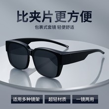 2023新款近视套镜男超轻韩版开车偏光太阳镜显瘦大框墨镜方框眼镜