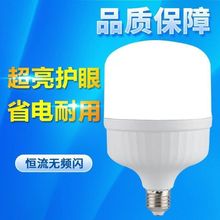 恒流led灯泡超亮节能家用插口e27大螺口室内客厅工厂大功率照明灯