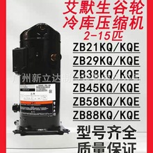 ZR61KC-TFD-522艾默生谷轮Copeland原装超低温冷藏库压缩机