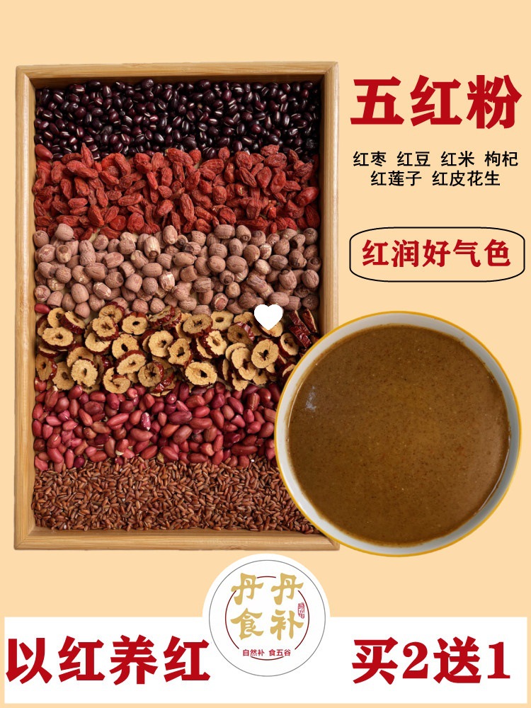 热卖现磨五红粉红枣枸杞粉五谷杂粮冲饮代餐粉产后营养六红五红汤