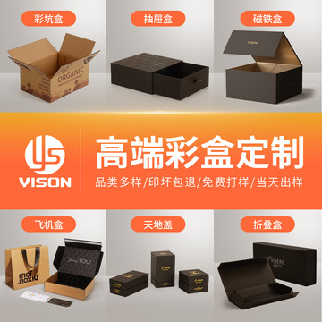 包装盒印刷纸盒工厂化妆品包装白卡彩坑盒瓦楞飞机盒天地盖折叠盒