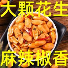 特产麻辣椒盐花生传统滋补品药食同源玉米须玉米须清仓