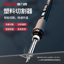 德力西塑料切割亚克力板电热切割刀KT板海绵泡沫热熔切刀工具