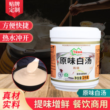 香海盛 鸿鑫原味白汤1公斤调味料火锅汤底米线汤料高汤调味料麻辣