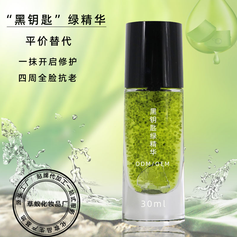黑曜石断纹液南非凤凰草多效亢老紧致修护精华原液黑钥匙绿精华液