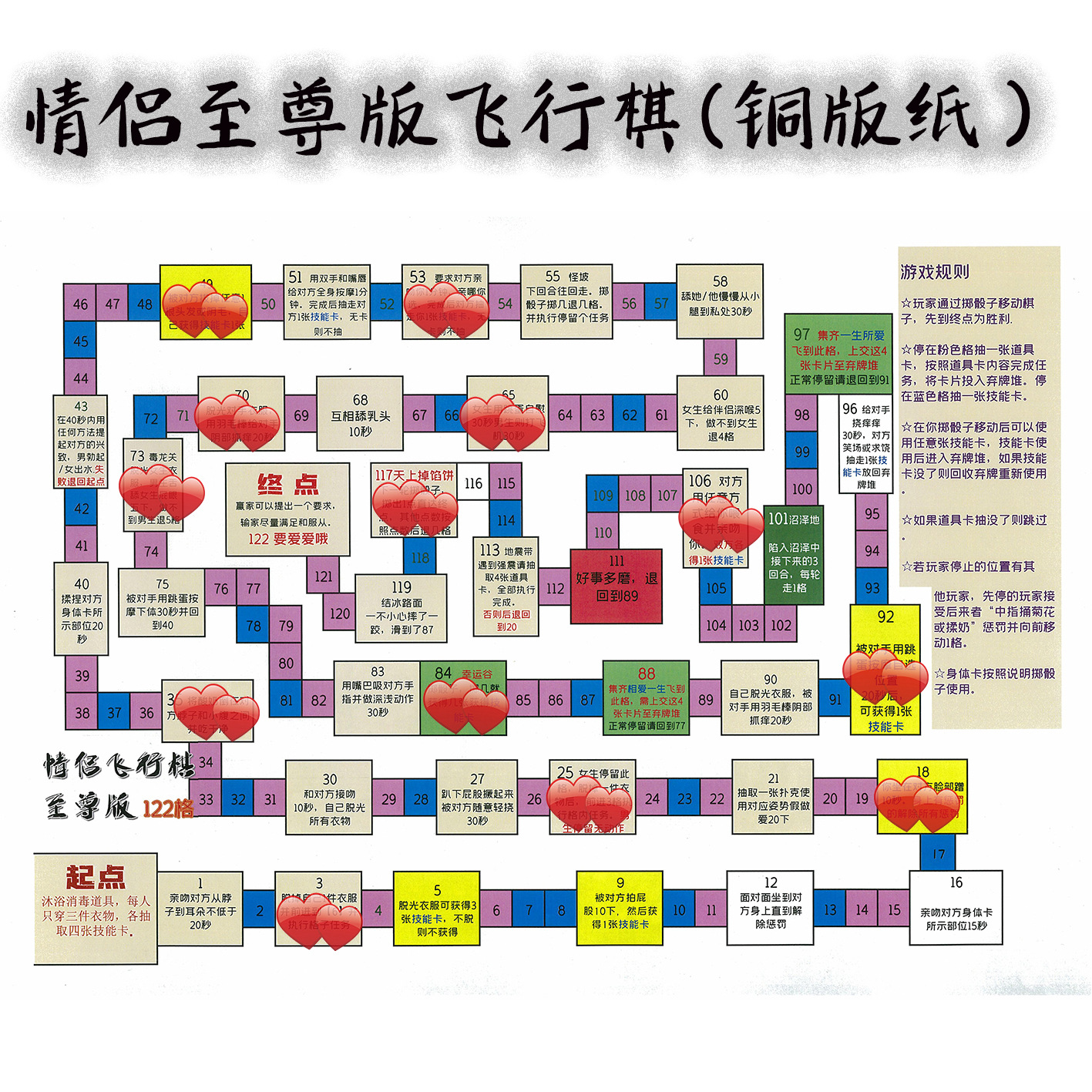 情侣飞行棋大富翁情趣游戏双人情侣版恋爱互动玩具情侣间的小玩意
