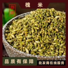 槐米 批发中药材槐米500g 槐花米 现货批发 量大从优