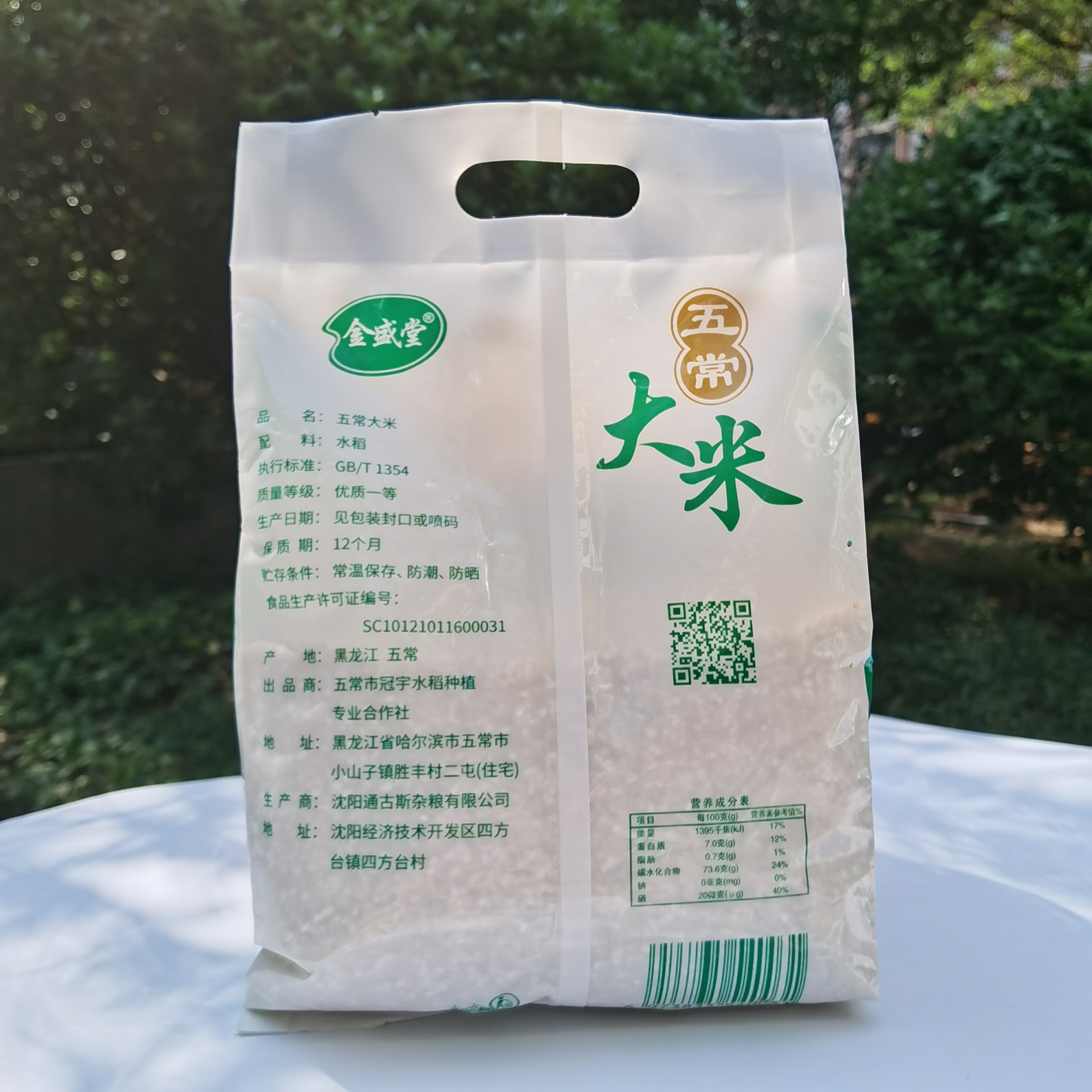 五常大米1000g 东北大米2斤 富硒大米长粒香米 东北大米厂家批发