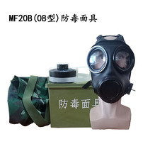 FMJ08型防毒面具MF20B防毒全面罩训练演习防毒烟雾生化滤毒罐