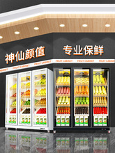 水果保鲜柜蔬菜展示柜冷藏柜商用超市风幕柜风冷冰箱立式冰柜
