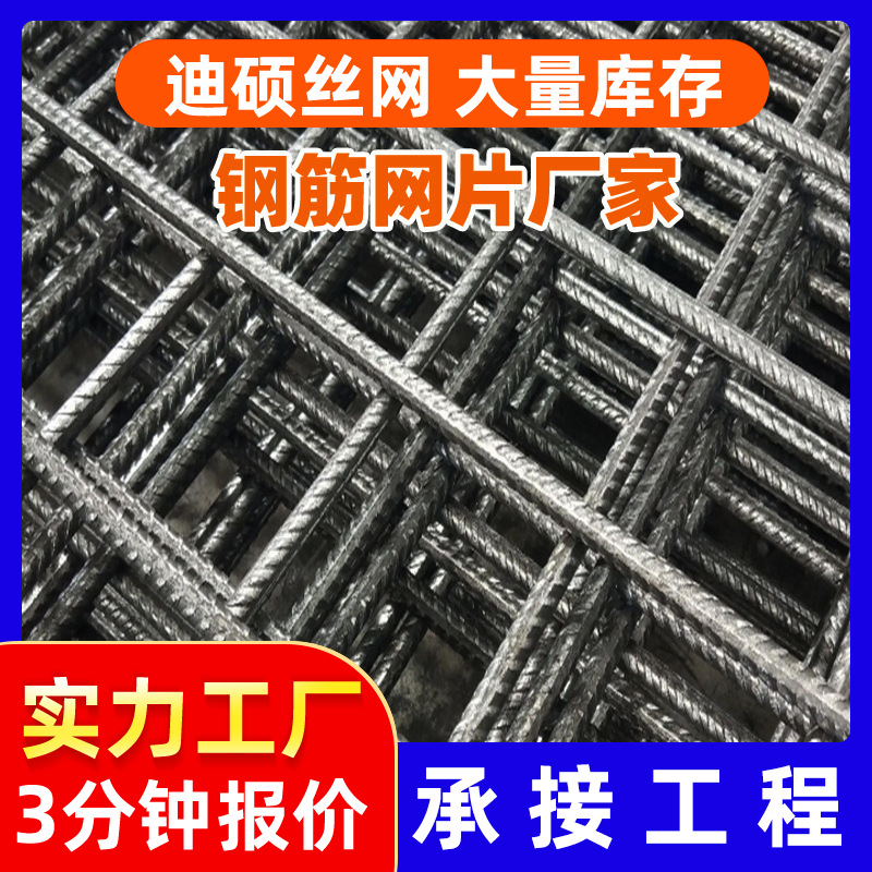 钢筋网片建筑工程地暖桥梁护坡网片2-16mm螺纹带肋钢筋建筑网片