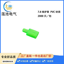 7.8插簧护套    7.8绿护套  PVC材料 双孔护套    2000/包