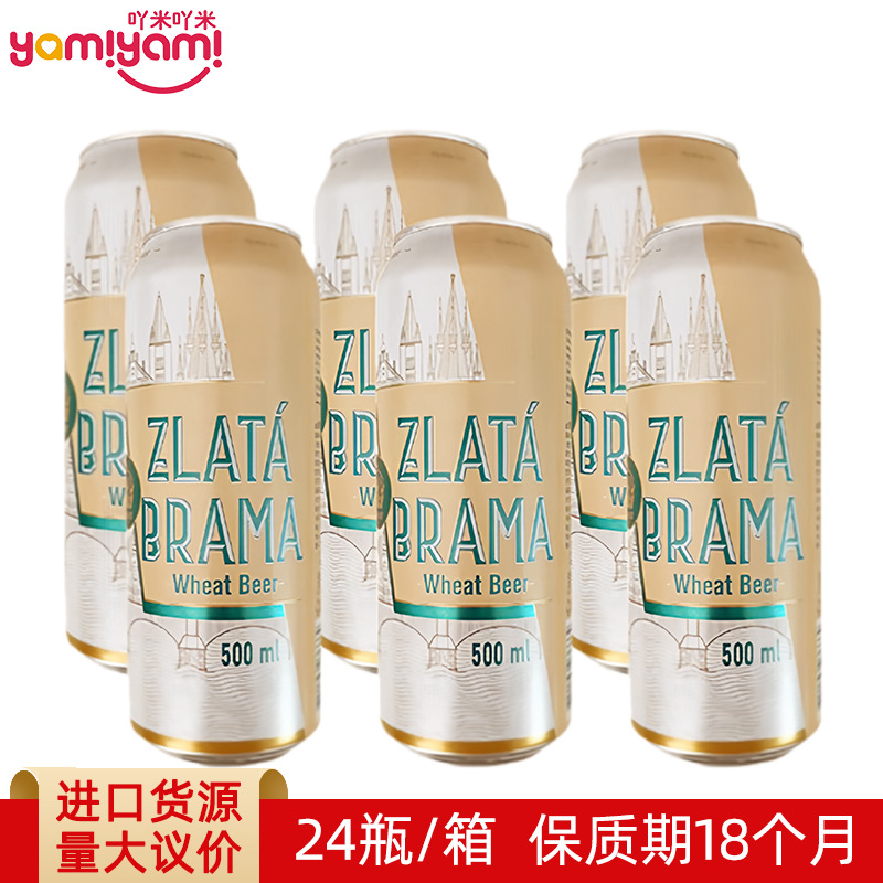 乌克兰进口泽塔大师慕尼黑小麦白啤酒500ml 日料店居酒屋供货TJ