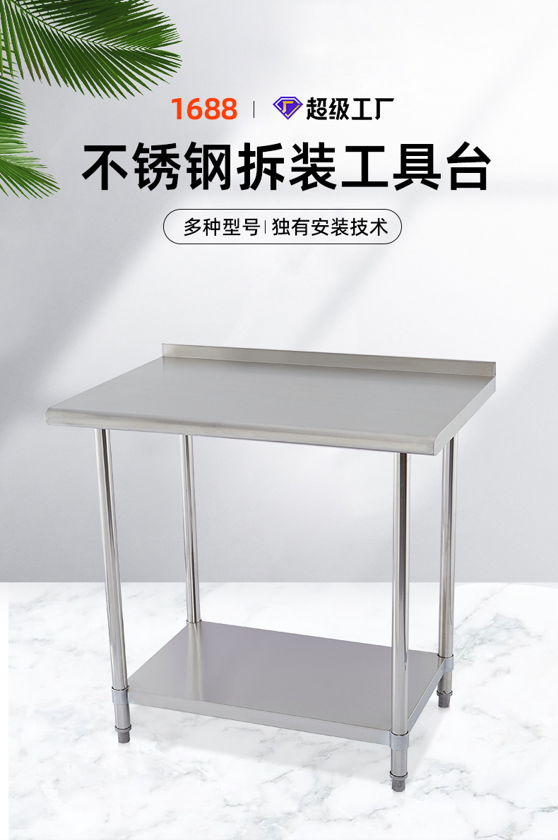 跨境专供定制双层不锈钢工作台 拆装层板调节款厨房设备操作台