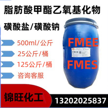 FMEE喜赫FMES脂肪酸甲酯乙氧基化物 非离子表面活性剂耐高温