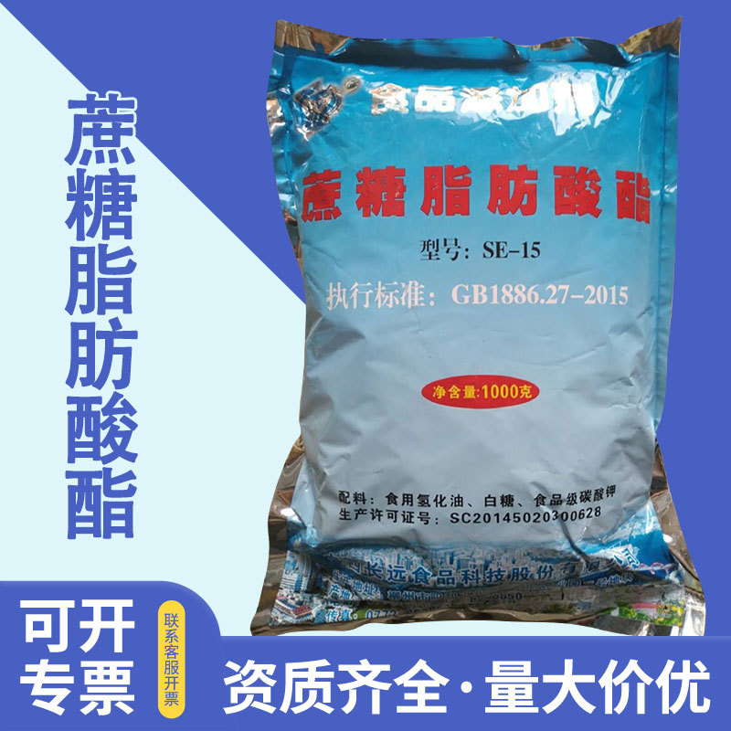 蔗糖脂肪酸酯食品级乳化剂蔗糖酯冰淇淋 远长蔗糖脂肪酸酯