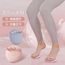 新款脚底腿部肌肉锻炼器美腿塑型改善足弓训练器足底按摩器批发