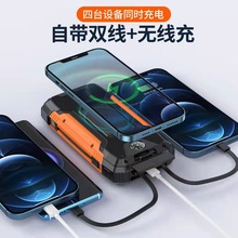 自带线太阳能充电宝20000mah 新款无线充手机笔记本移动电源跨境