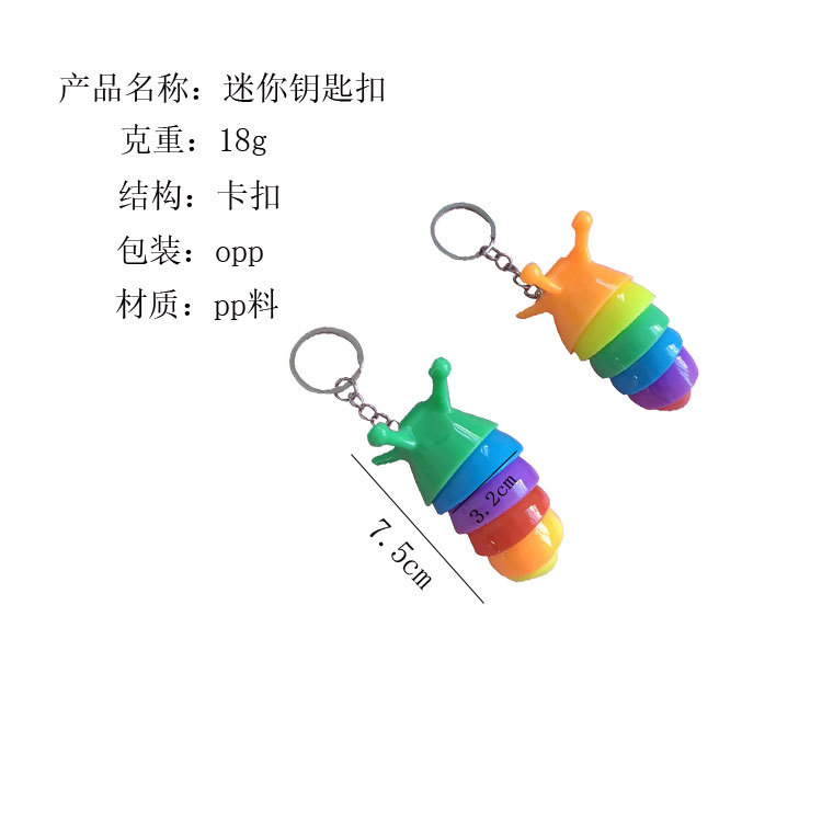 Factory Direct Sales Cross-Border Hot Mini Highlight Caterpillar Keychain Slug Puzzle Simulation Children's Toys