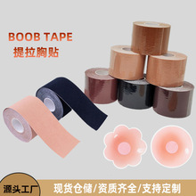 跨境boobtape提拉胸贴运动胶带肌肉贴弹力胶带隐形提胸防走光贴