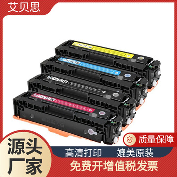 易加粉适用惠普cf410a硒鼓hp m452nw m477fdw粉盒m377dw墨盒墨粉