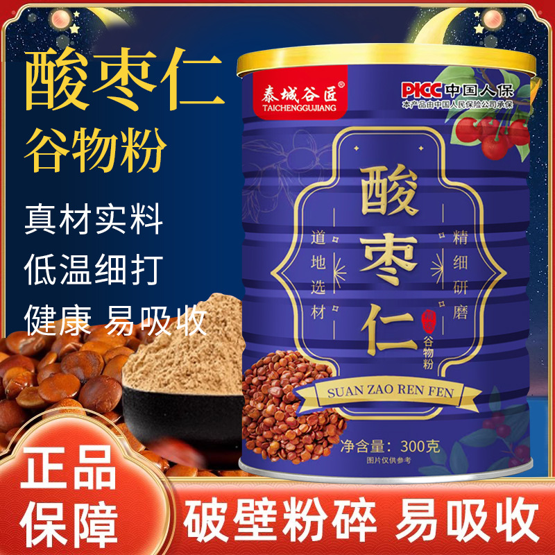 代发代餐粉罐装泰城谷匠300克酸枣仁谷物粉营养专用好吸收