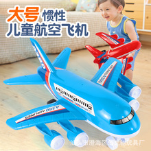 超大号惯性飞机儿童玩具惯性客机仿真A380男女孩宝宝耐摔玩具礼物
