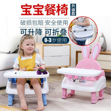 儿童餐椅便携式宝宝餐椅家用吃饭座椅可升降可折叠婴儿餐桌椅防摔