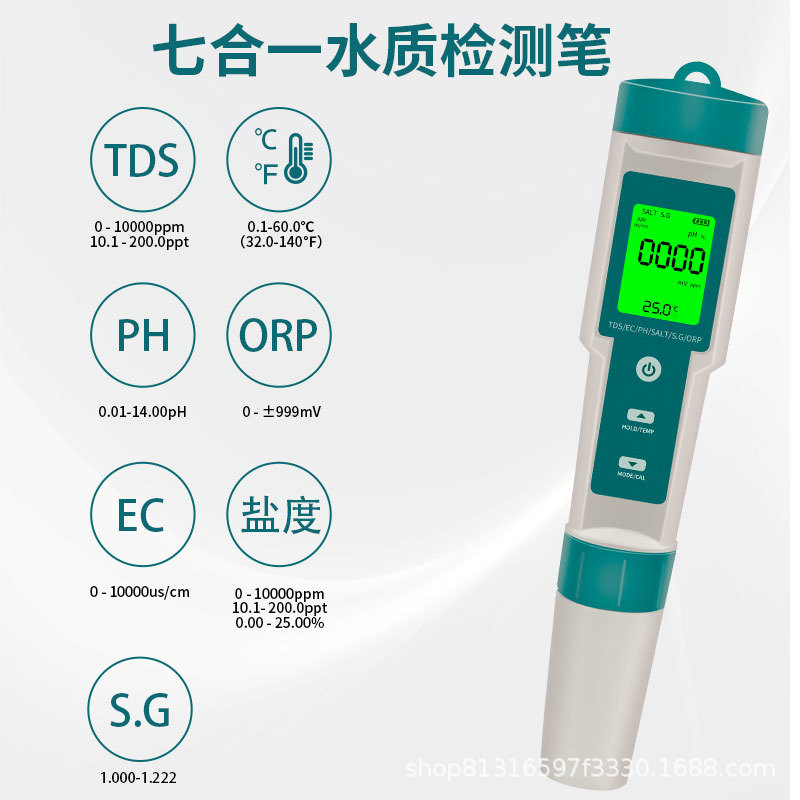 七合一C-600便携式水质检测笔盐度/PH/TDS/EC/ORP/SG比重测试7in1